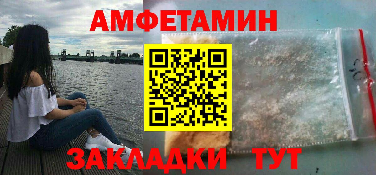 Amphetamine 98% Великий Устюг