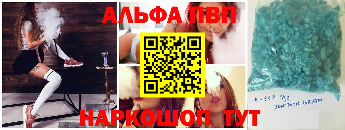 Альфа ПВП мука Великий Устюг