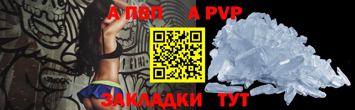 Великий Устюг  Alpha PVP крисы CK  A PVP Соль  Вход с VPN  А ПВП СК 