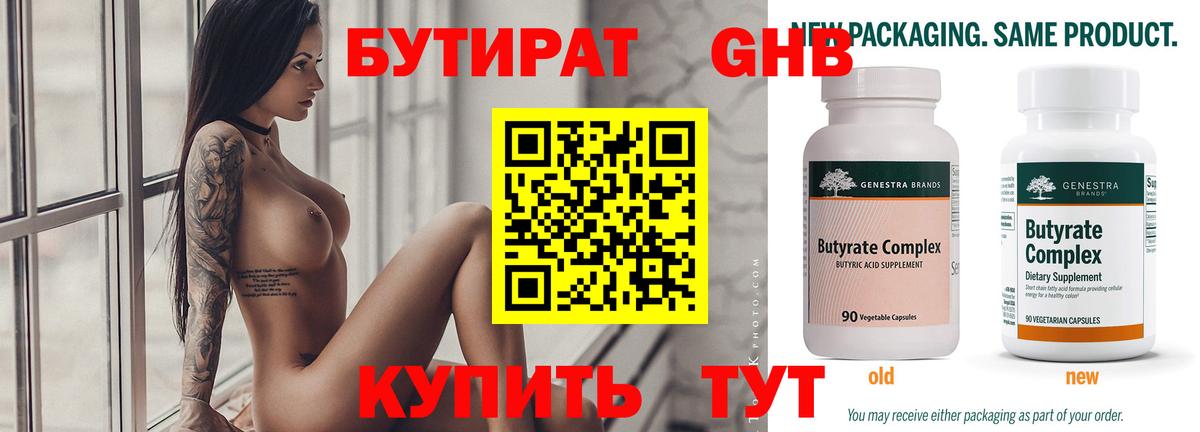 Бутират буратино  Вход с VPN  Великий Устюг 