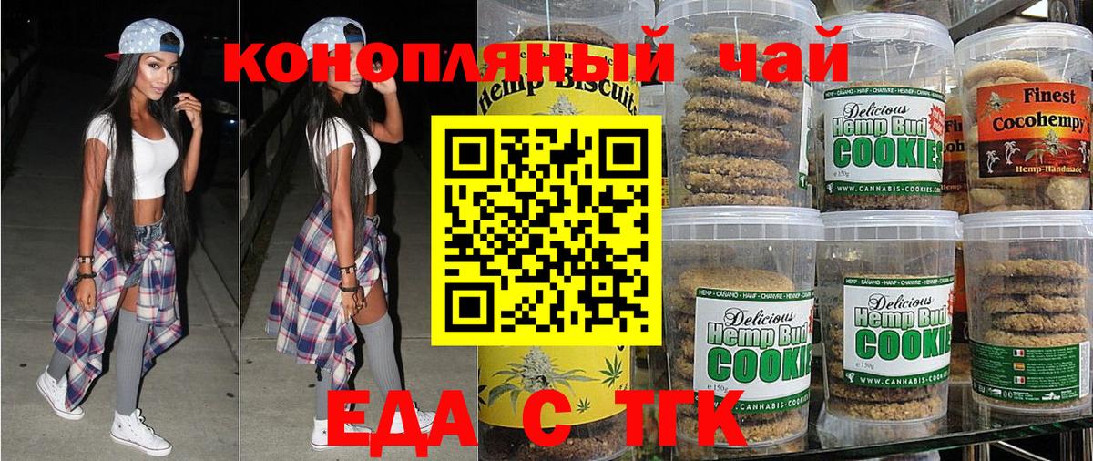 Cannafood конопля  Вход с VPN  Великий Устюг 