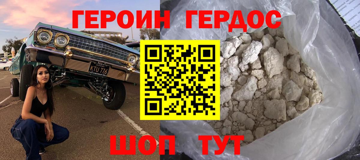 Великий Устюг  Героин Афган  Вход с VPN 