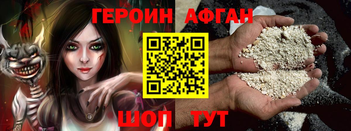 ГЕРОИН хмурый Великий Устюг