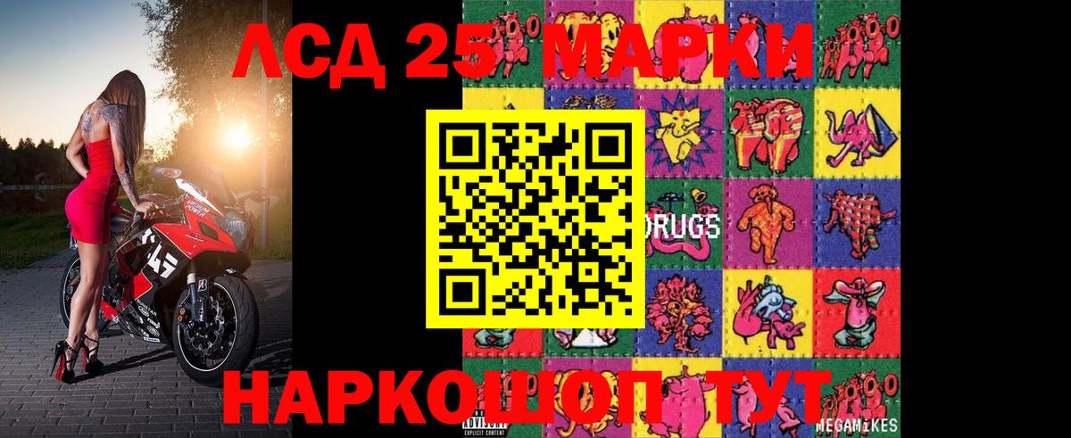 LSD-25 экстази кислота Великий Устюг