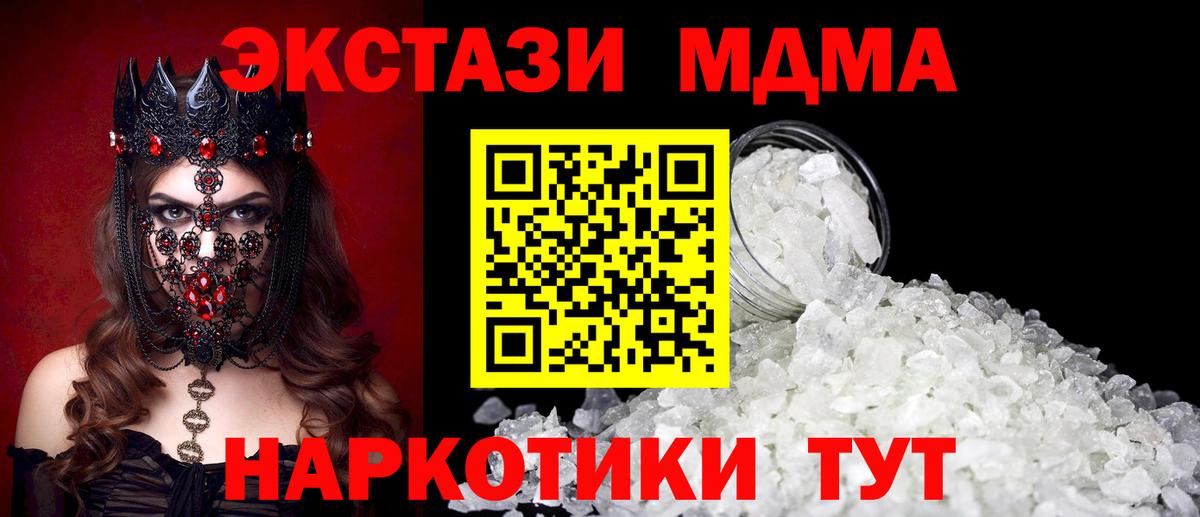 Великий Устюг  MDMA  Вход с VPN  MDMA Molly 