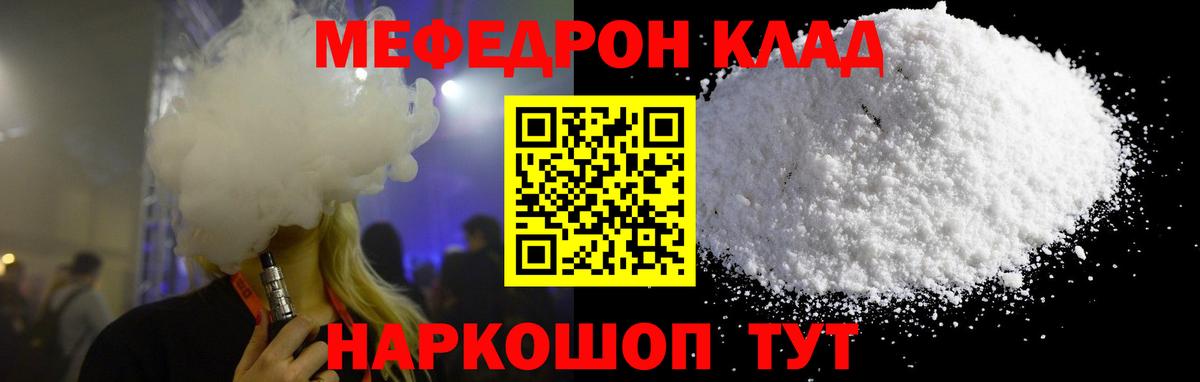 Меф Великий Устюг