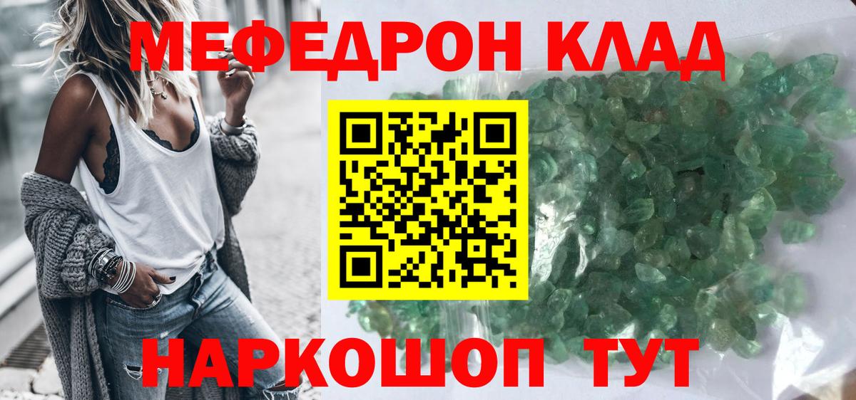 Великий Устюг  Меф mephedrone  Вход с VPN 