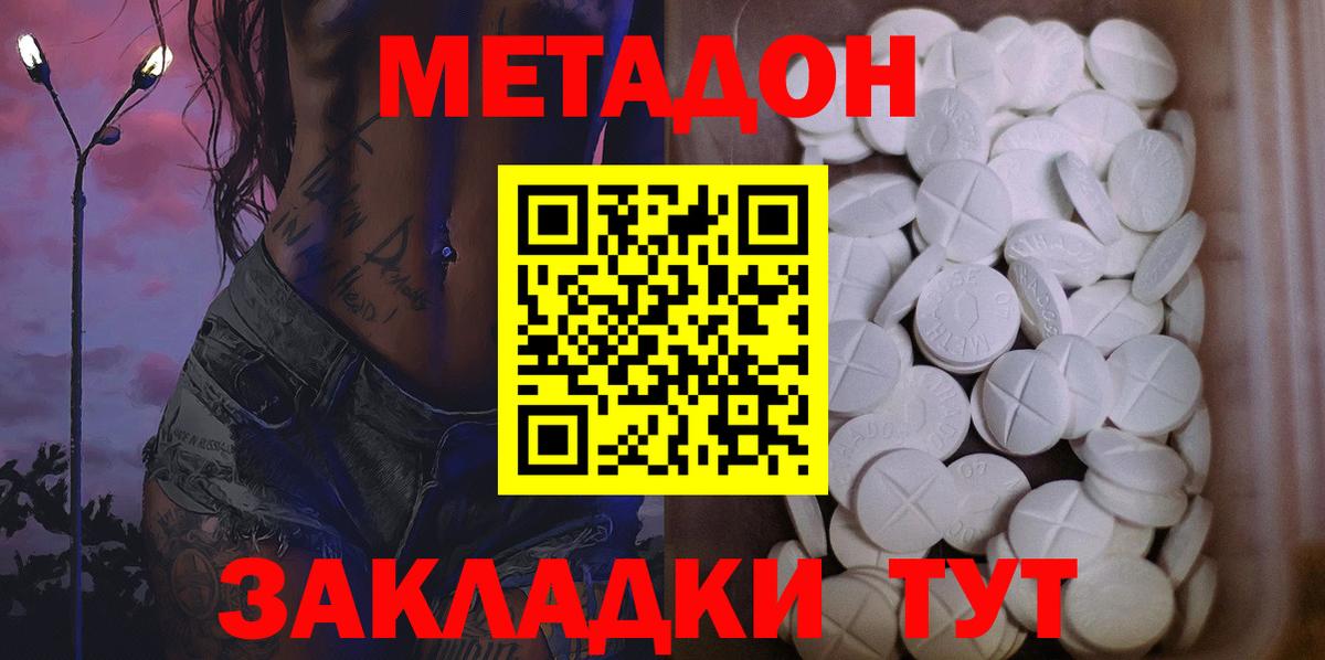 МЕТАДОН мёд Великий Устюг