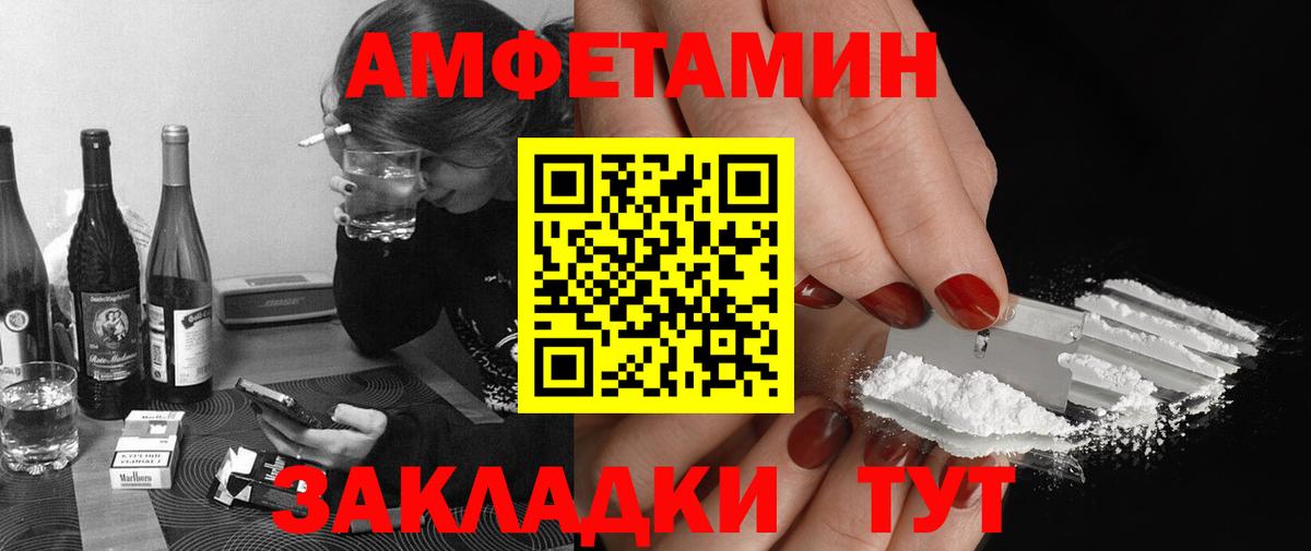 МЕТАМФЕТАМИН кристалл Великий Устюг