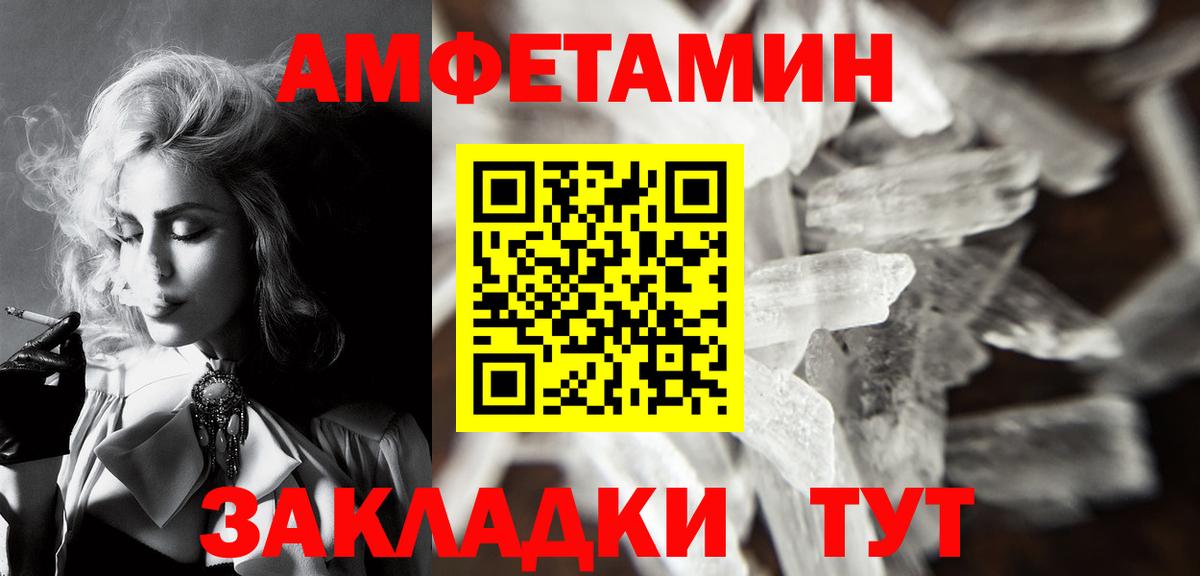 Великий Устюг  Первитин пудра  Вход с VPN 