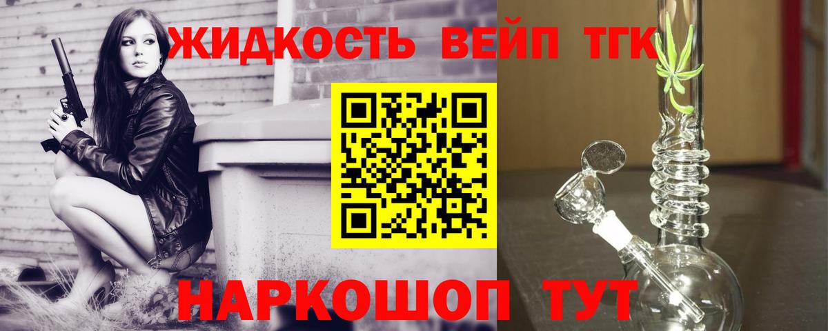 Дистиллят ТГК концентрат Великий Устюг